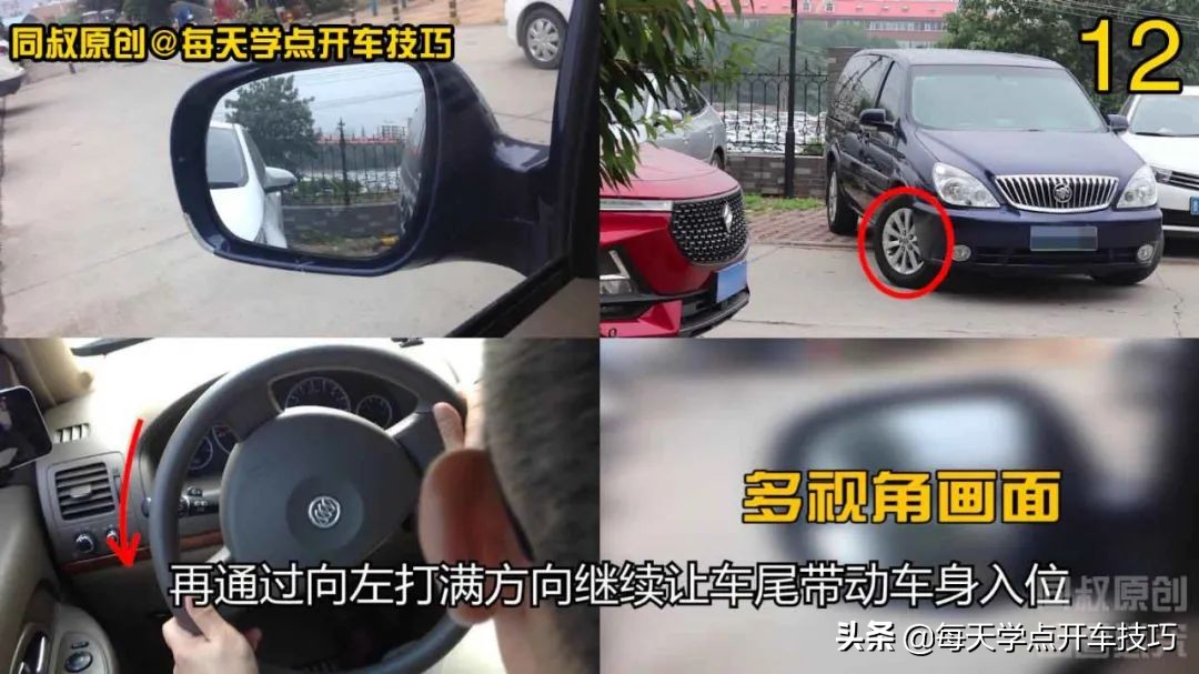 倒库停车总是偏向一侧，教你“宽打窄回”倒车入库技巧一把搞定