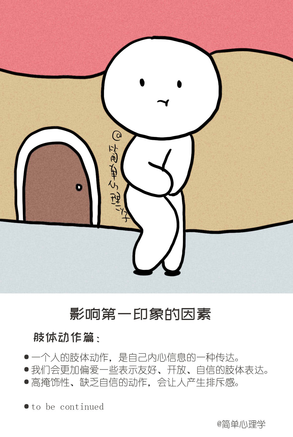 第一印象的重要性 第一印象很重要的辩论-百科叔叔