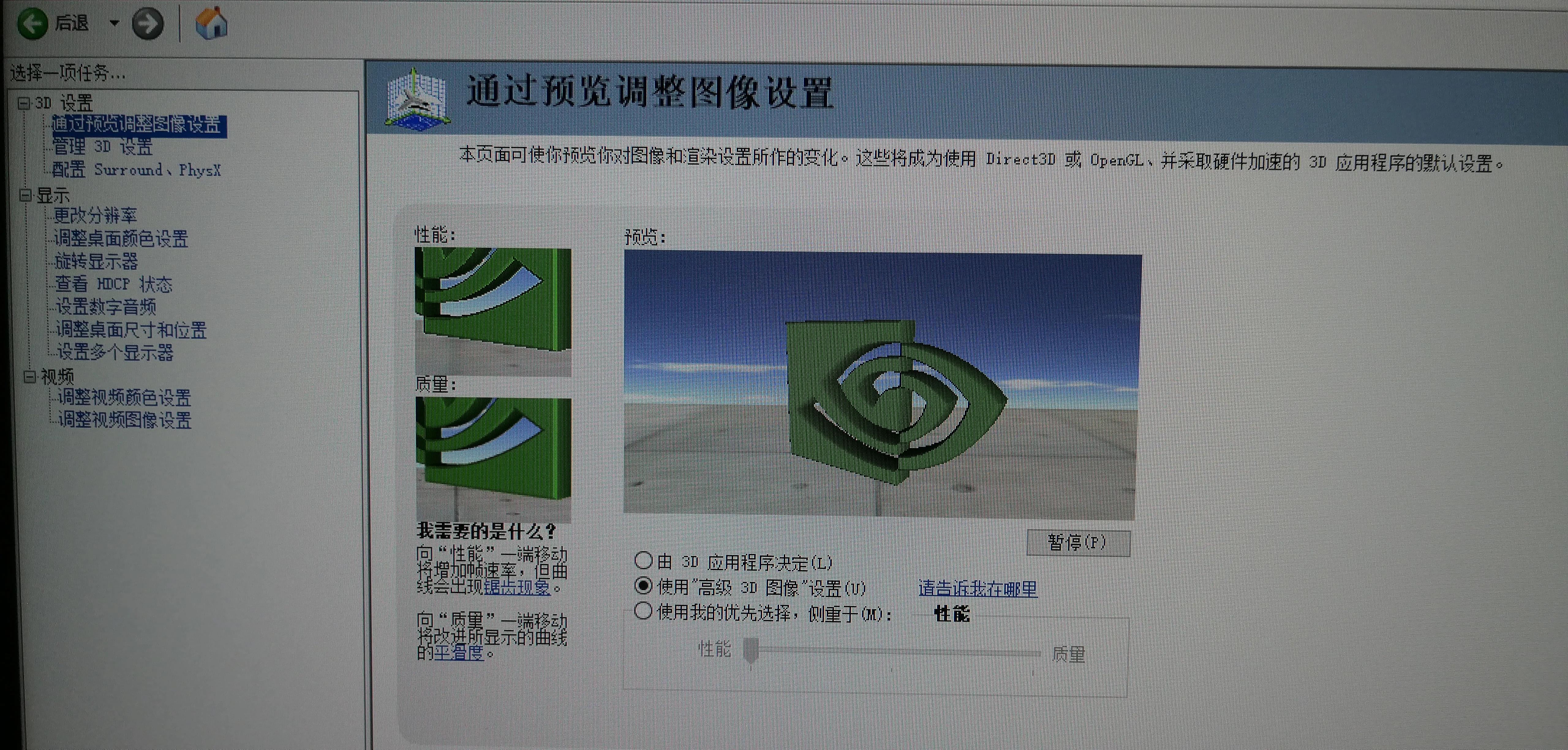 绝地求生，N卡控制面板设置。