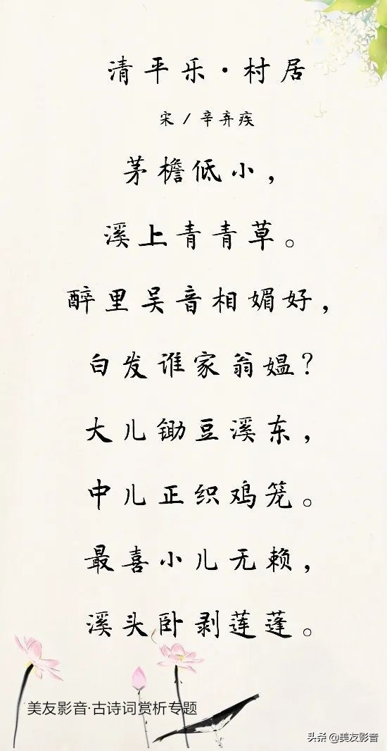 清平乐村居的意思清平乐村居的意思50字