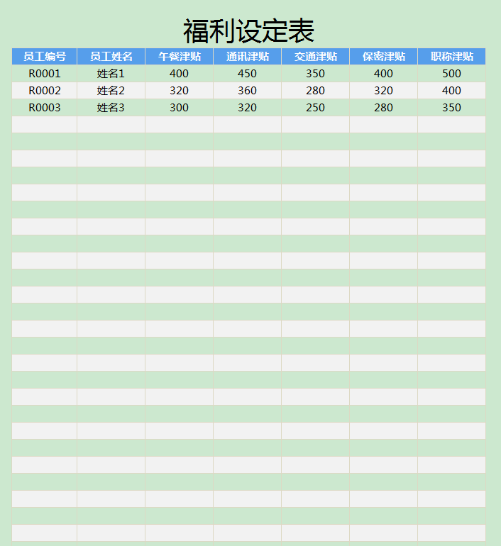 “找到了”最新Excel自动工资核算系统，含专项扣除，可直接套用