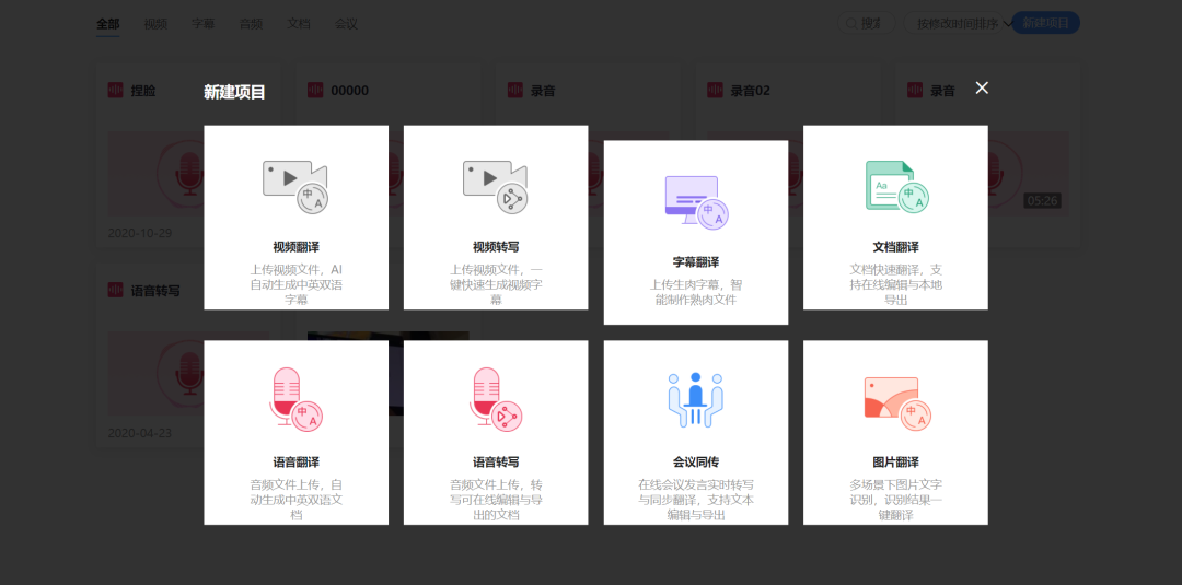 7 個(gè)值得一試的翻譯工具