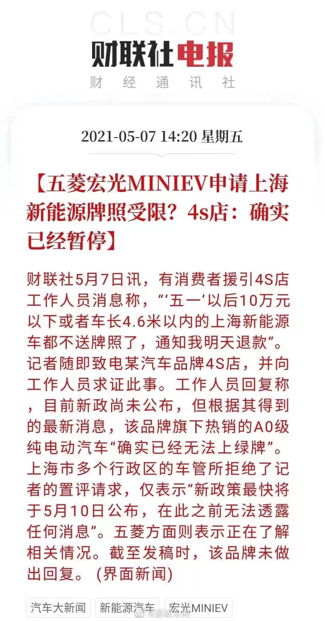 上海新能源汽车牌照政策有变？稳住，我们能赢