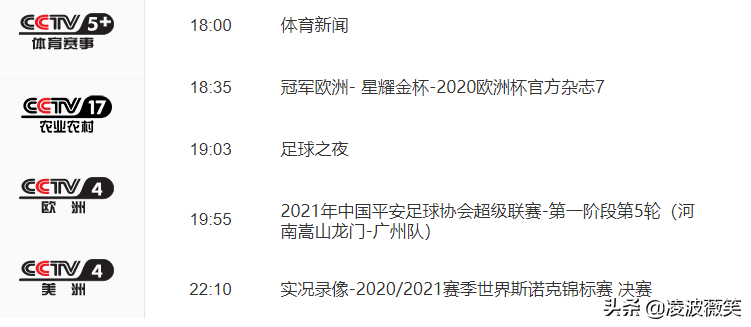 中超青岛队比赛为什么延期(中超2战突然延期晃了央视，或改为直播青岛海港对阵重庆大连人)