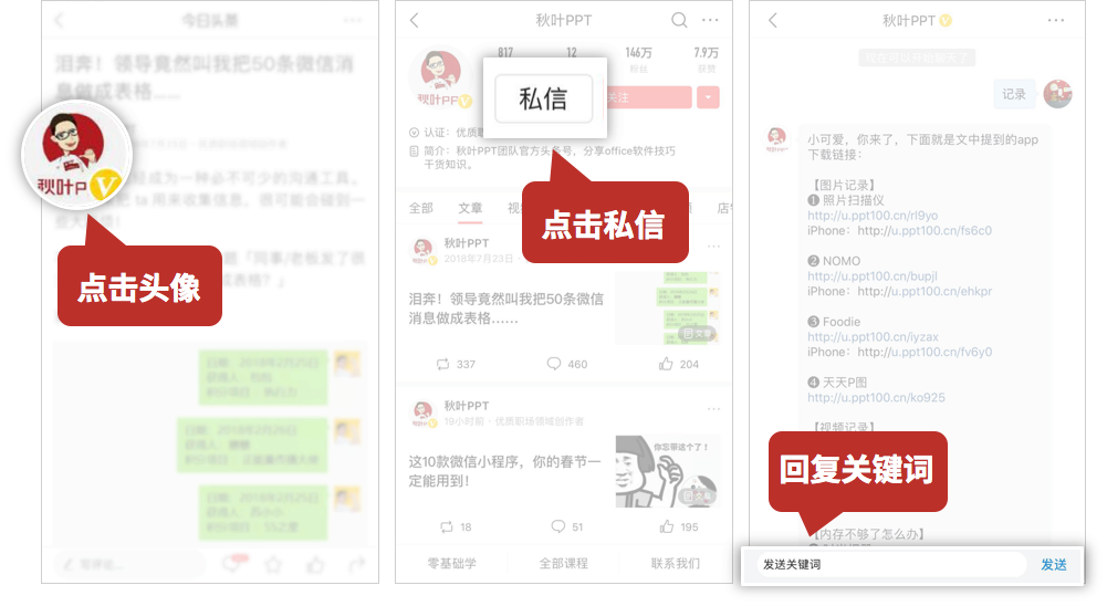 救命！学校里这些PPT也太老了吧？有没有大气点的？（送PPT文件）