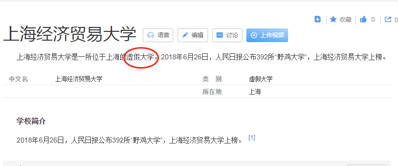 上海有所大学好似“弹棉花”，毕业证如同废纸，下届考生要慎选