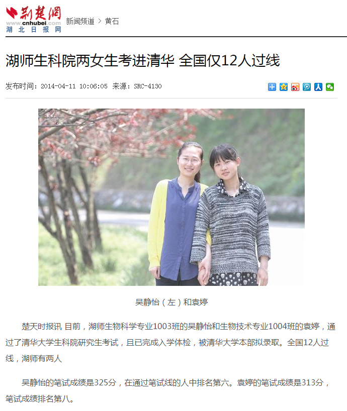 湖北师范大学，一所藏在童年记忆里的