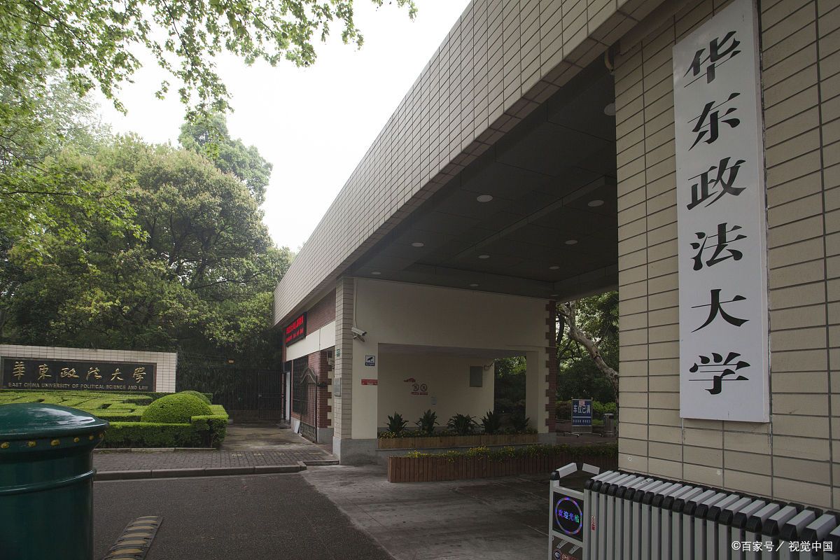 华东政法大学怎么样（华东政法又火了）