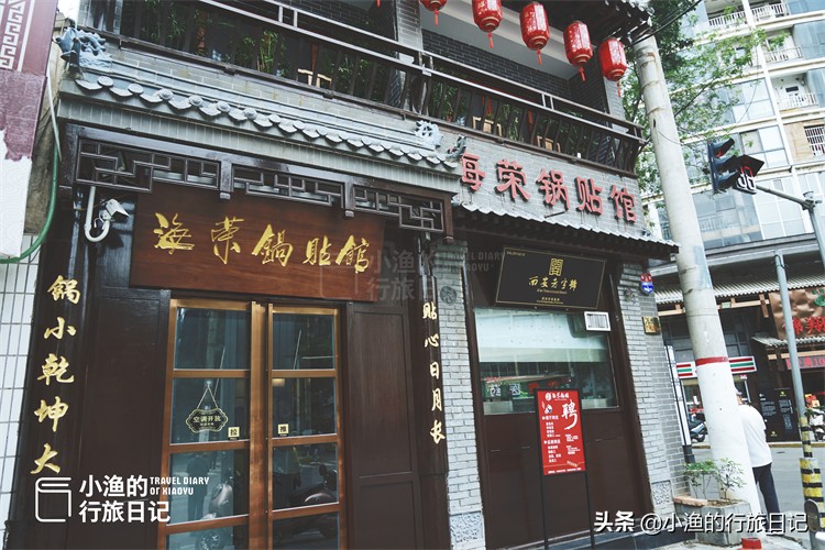 澄城县火锅店招聘信息（西安）