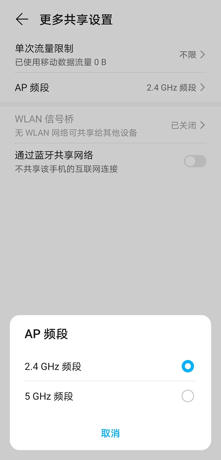 电脑搜不到手机热点有可能是这个原因？