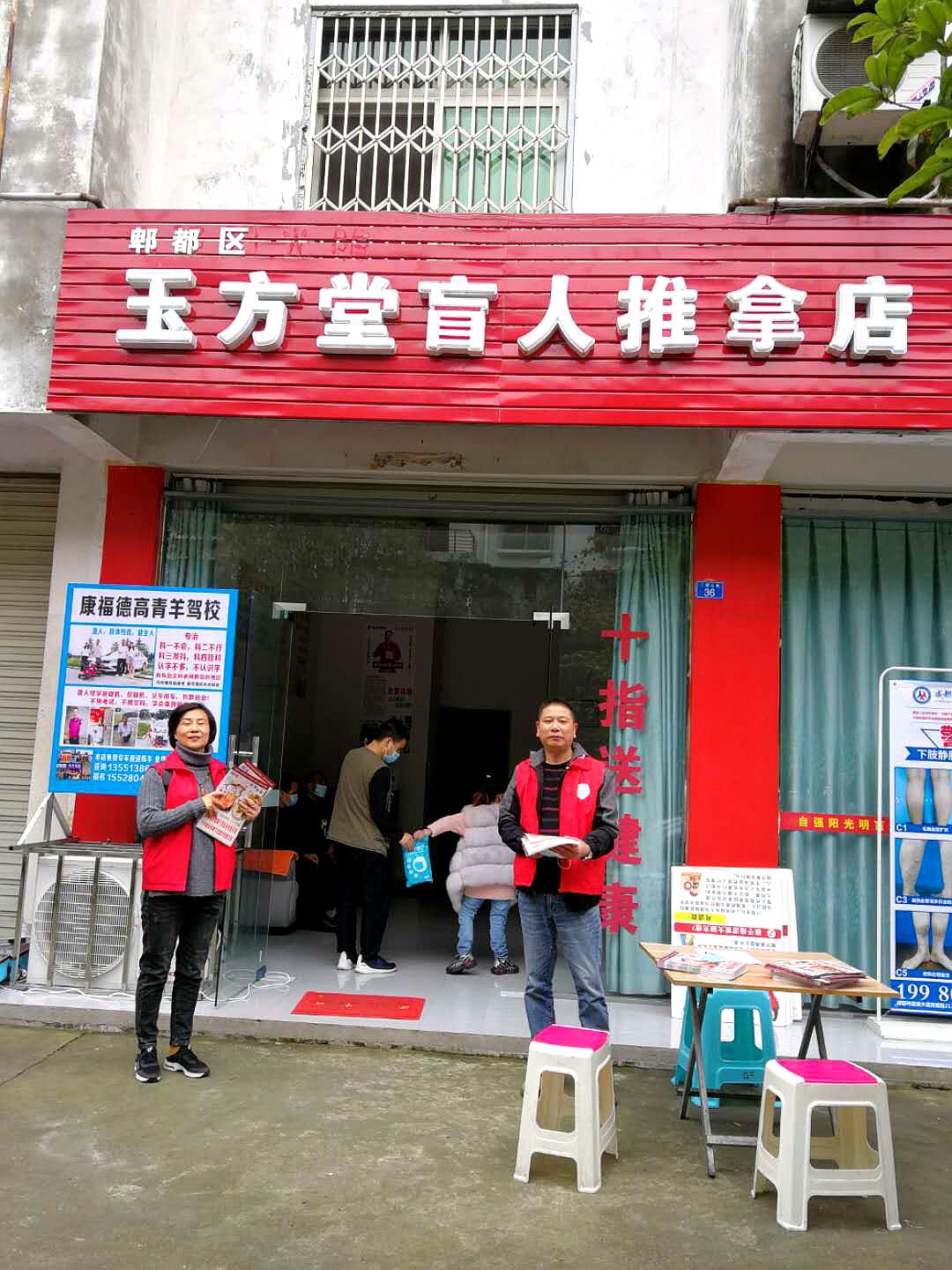 四川省众扶慈善基金会让银发群体夕阳更美好