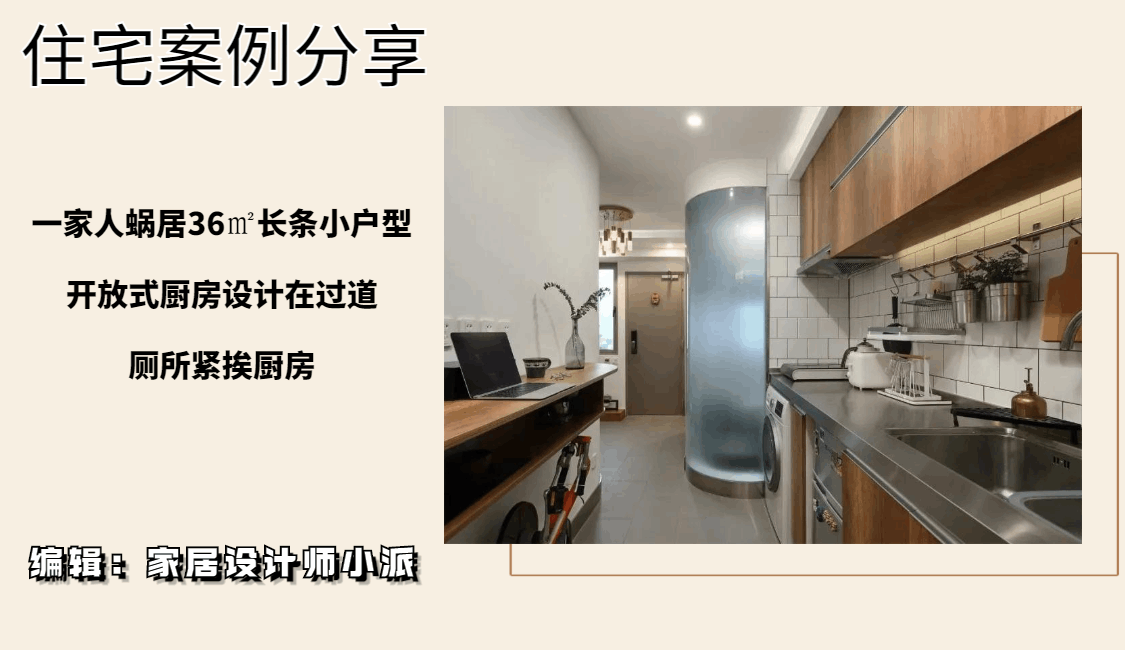 狭长户型装修攻略：36㎡空间巧布局，实用与美观兼得