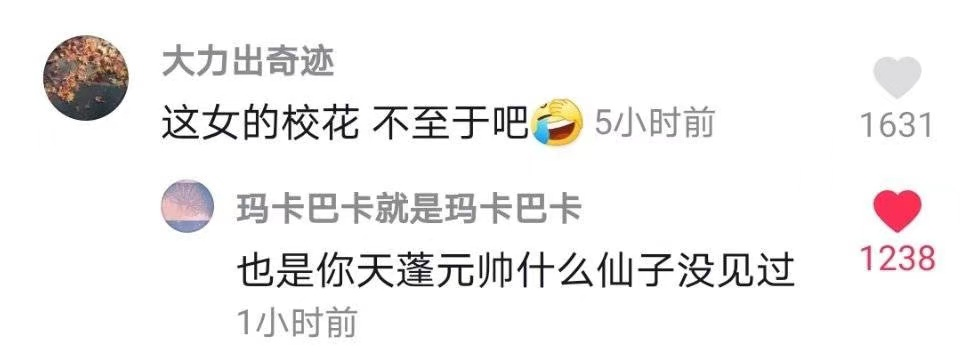 抖音神评论简直绝了！差点笑死在床上