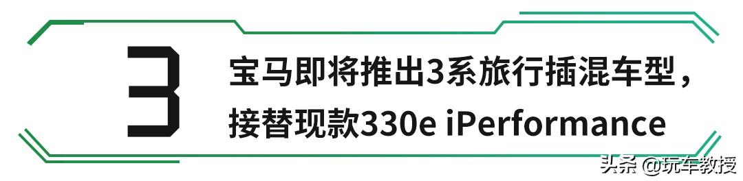 长城+宝马联手力作，这新车几天后正式亮相