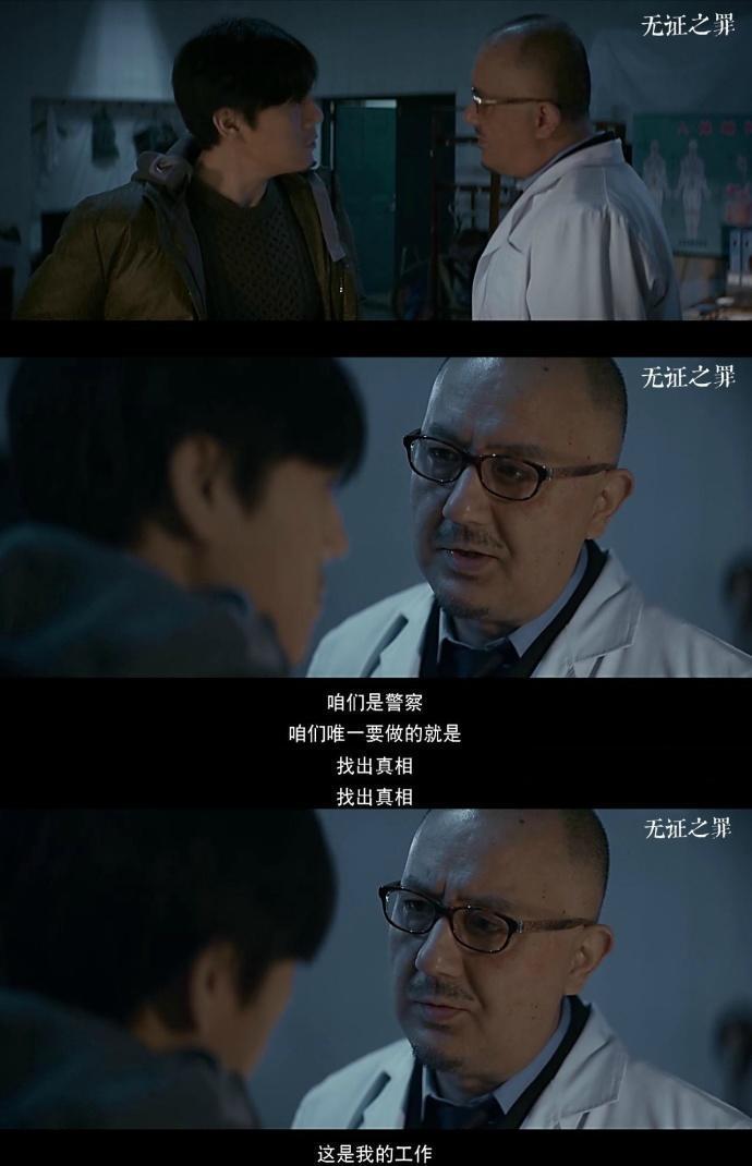 无证之罪电影剧情「详解」 _晶羽科技