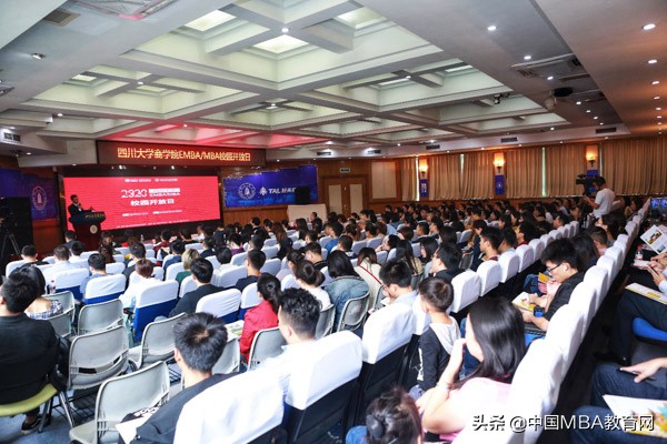 四川大学商学院EMBA/MBA校园开放日成功举办
