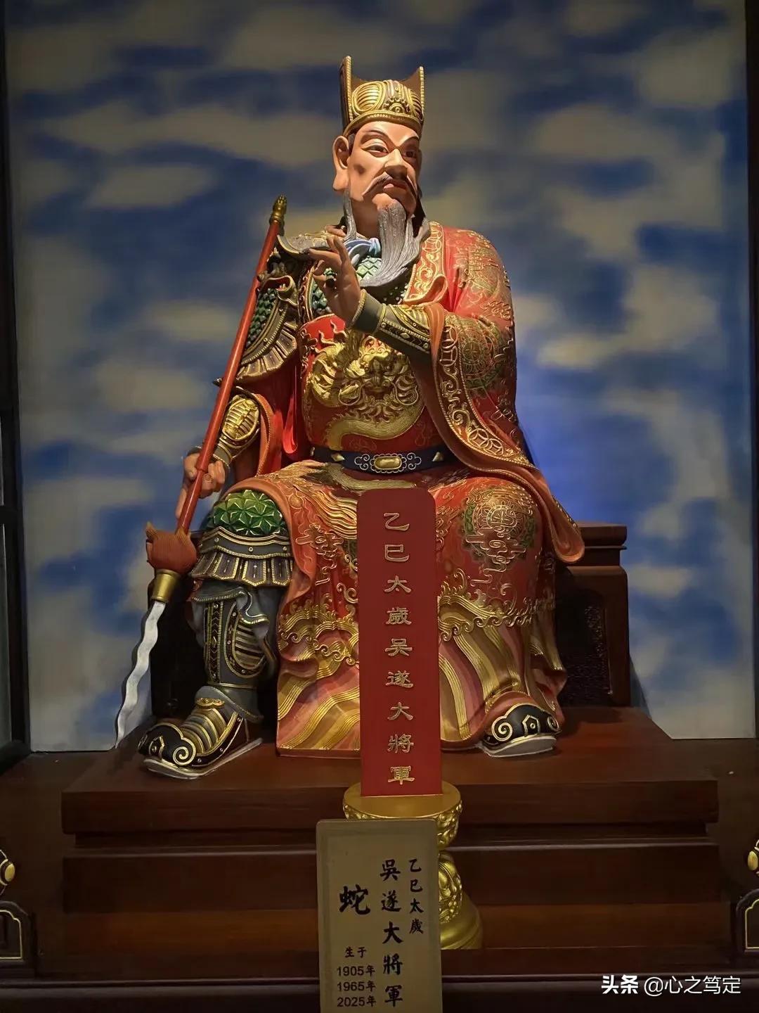 崂山太清宫六十甲子大将军,(41位——60位)