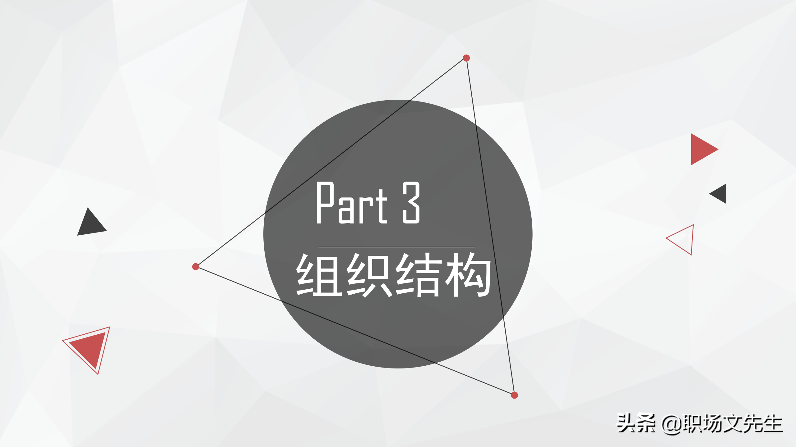 大型集团企业组织结构，34页腾讯组织结构分析，腾讯企业治理结构