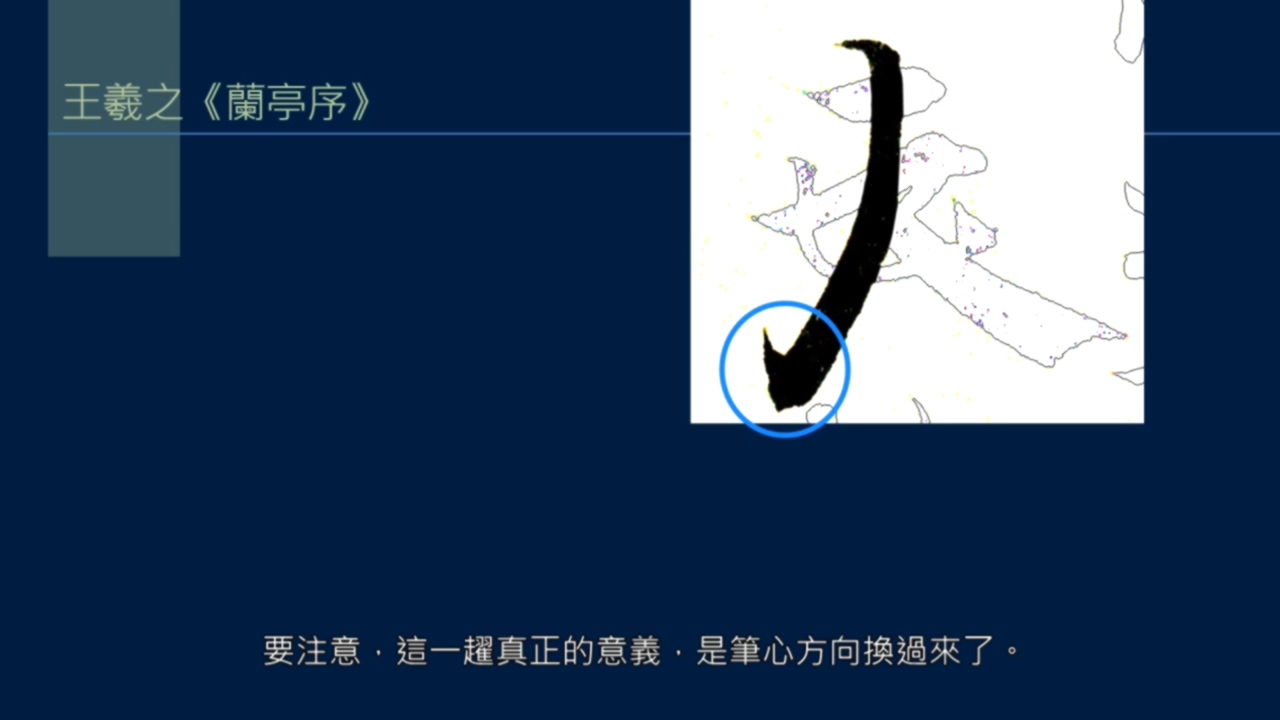 倚戈势，戈法收尾有多少种写法？弯笋势， 反引势是什么？