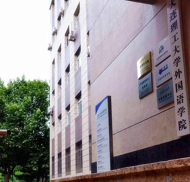 倒计时30天！高考加油，大工等你来