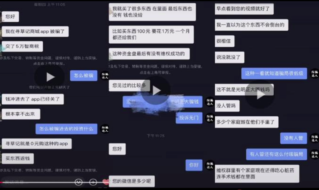 “服务1亿人”的电商平台轰然倒塌！很多人搭进了全部身家