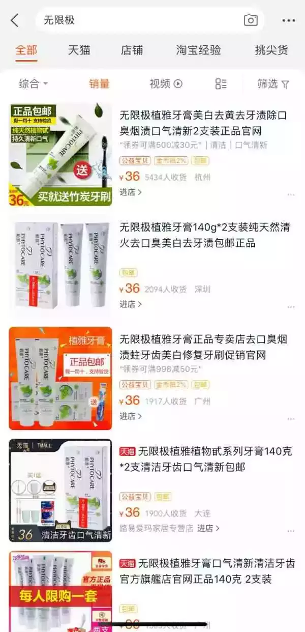 观察岛|被立案调查的无限极,还在疯狂营销虚夸“疗效”!