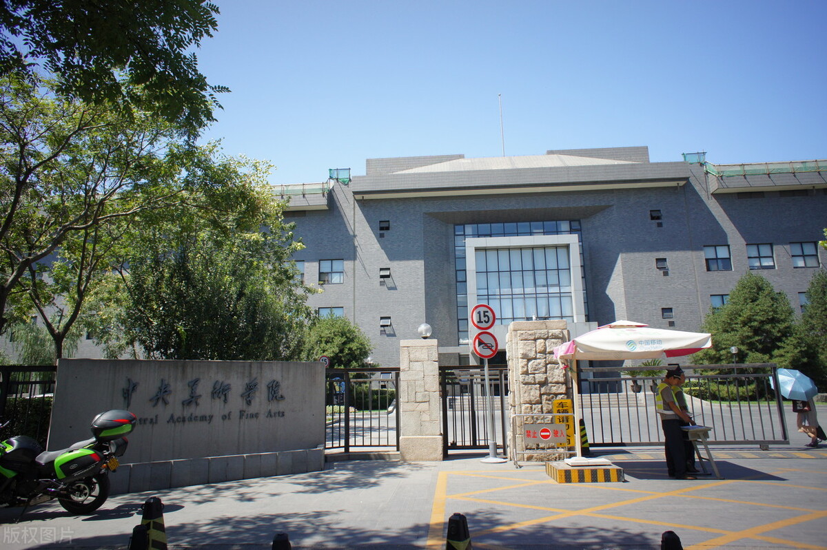 对于中央美术学院校考合格的考生来说,如何估算自己是否可以填报中央