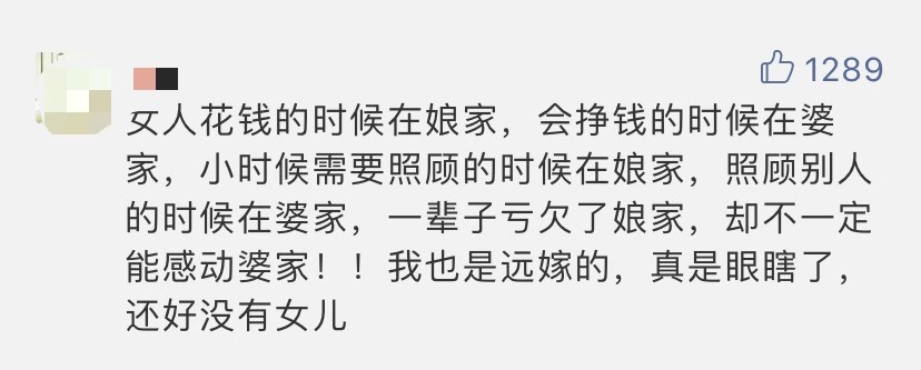 “融不进的婆家，回不去的娘家”，远嫁的姑娘最怕过年