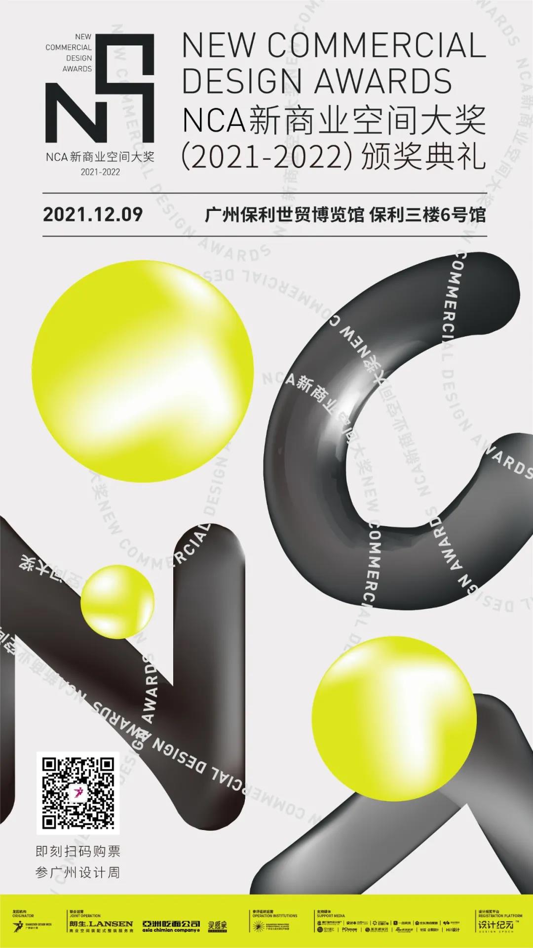 必收藏︱廣州設計周看點清單，錯過這波2021就白過了