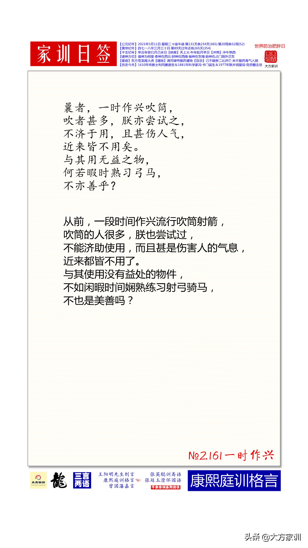 己不破券二比并亡的意思（己不破券二比并亡的意思这天可以结婚吗）-第1张图片-巴山号