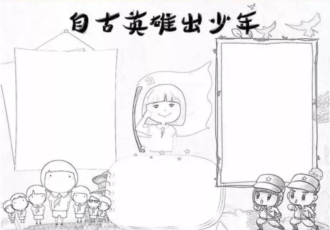 抗日英雄事迹手抄报名人名言