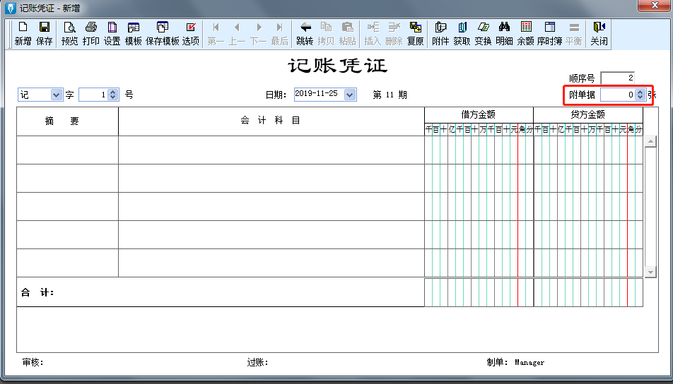 金蝶日常账务处理大全！超详细操作流程，会计快查收