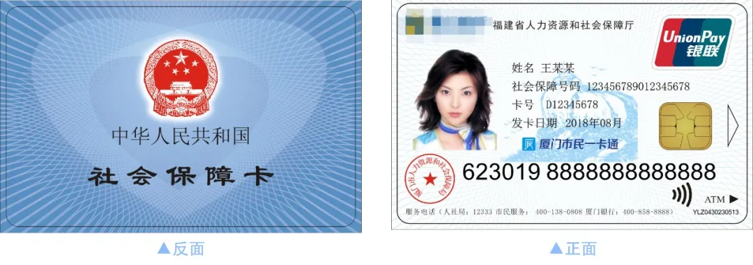 今起，厦门启动换发市民卡（社保卡）！办卡只需10分钟！注意事项来了