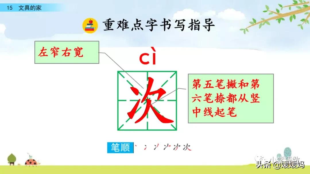 折的多音字组词3个（省的多音字怎么组词）-第28张图片-易算准