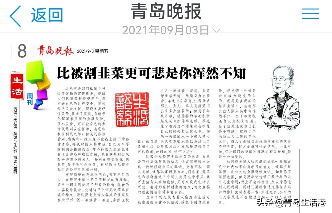 十个月里写了40篇生活语丝，集纳于此并就正于方家