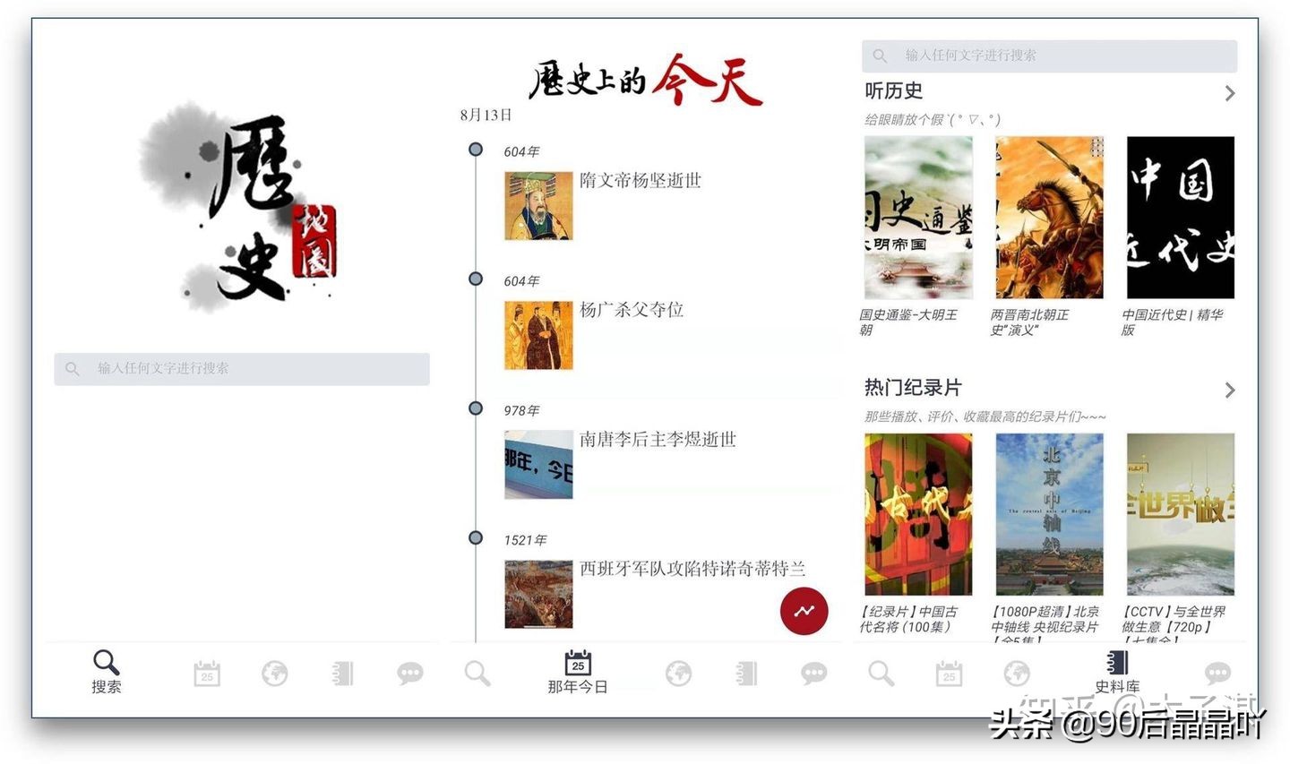 推荐12个堪称神器的高中生学习App，基本上都是完全免费的