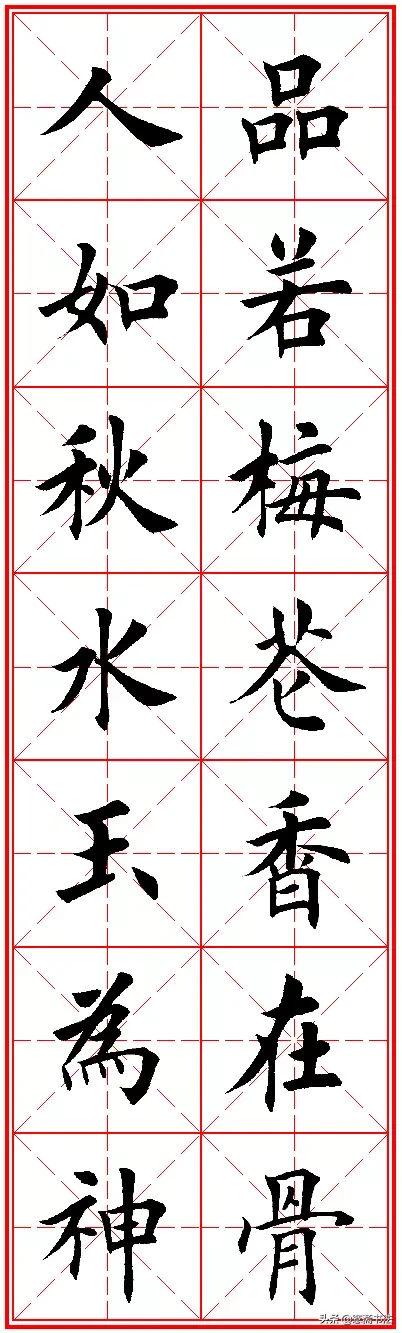 「愙斋书法」欧楷字帖欣赏：名人名言