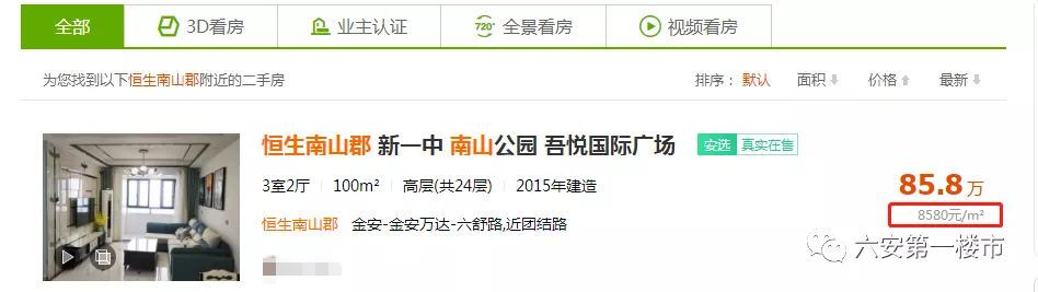 总投资18.5亿！六安南山新区再迎一学校！房价直逼1万！