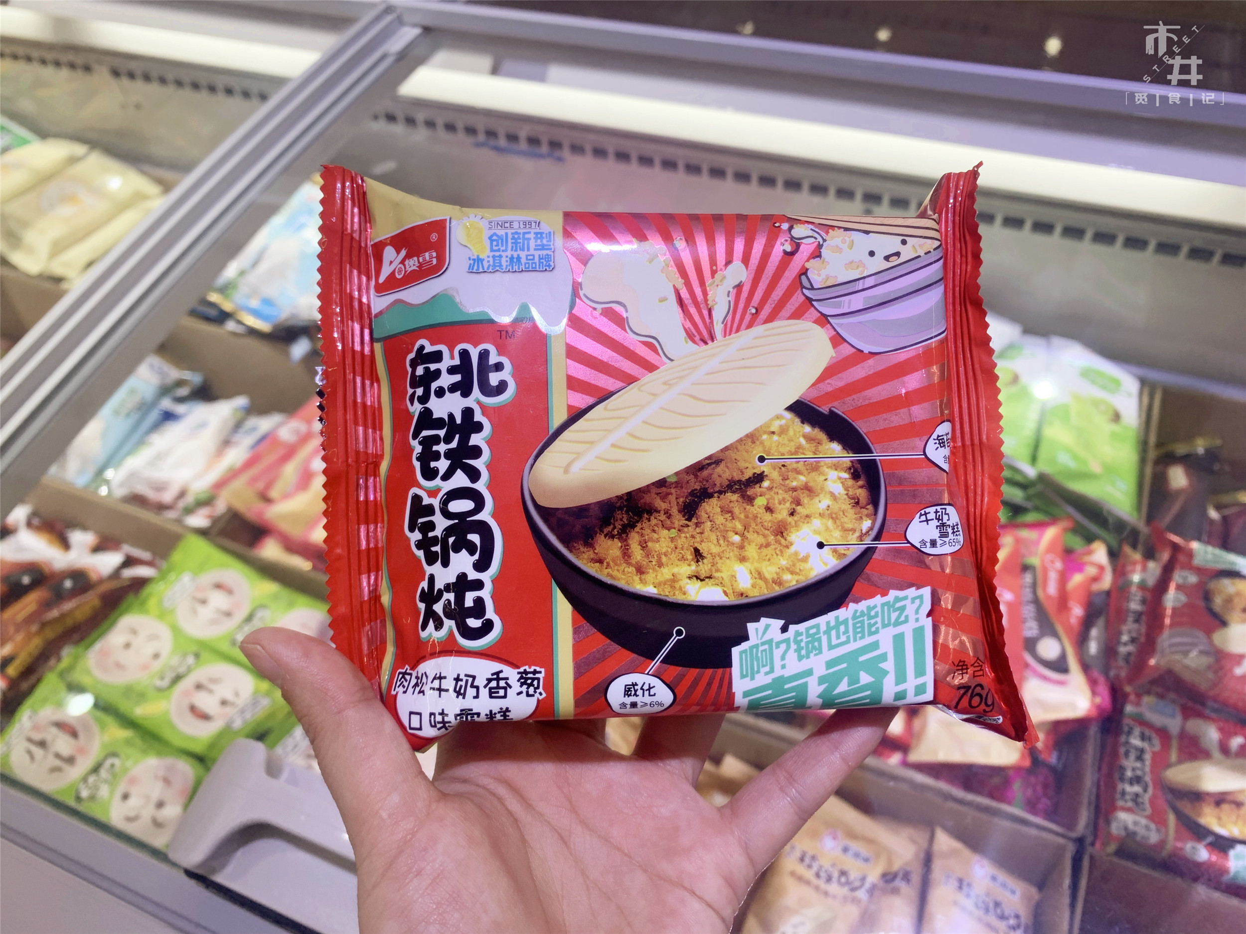 网评6种平价好吃雪糕（5元吃出哈根达斯的感觉）(7)