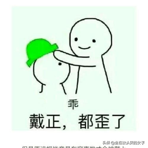 带绿帽什么意思 带绿帽的意思 - 盾灵网