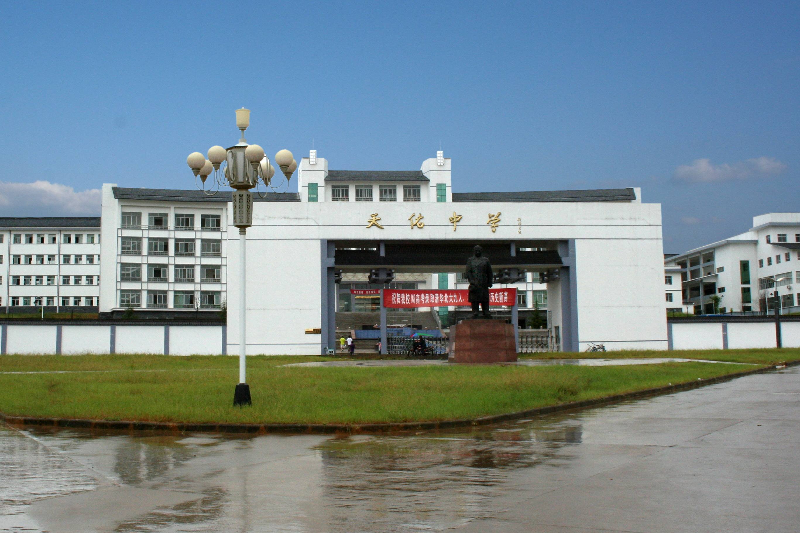 天佑中学2017高考成绩,天佑中学2021年中考分数线-爱妻自媒体