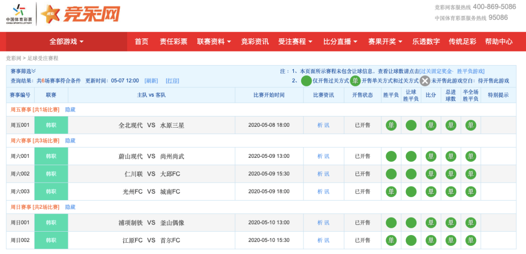 意甲有望在6月2日重开(43天后归来！K联赛开打 德甲确定下周重启)