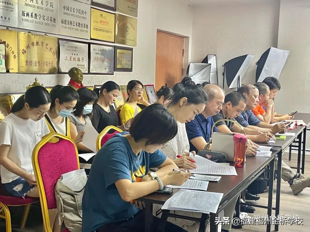 福州金桥学校2021-2022学年教育教学工作会议