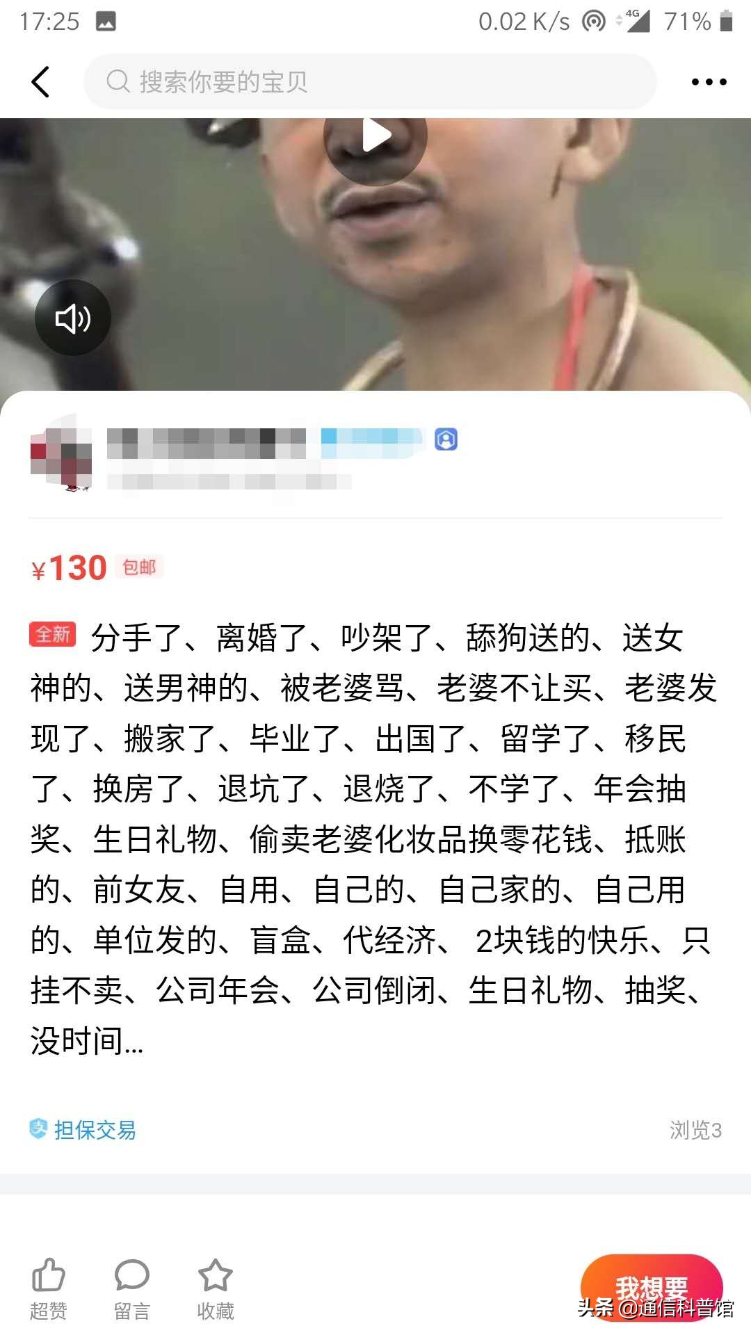 闲鱼避坑指南（闲鱼入坑注意事项）