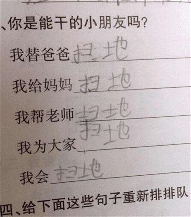 小明写作业时总爱耍小聪明，结果聪明反被聪明误，还得重新来过。