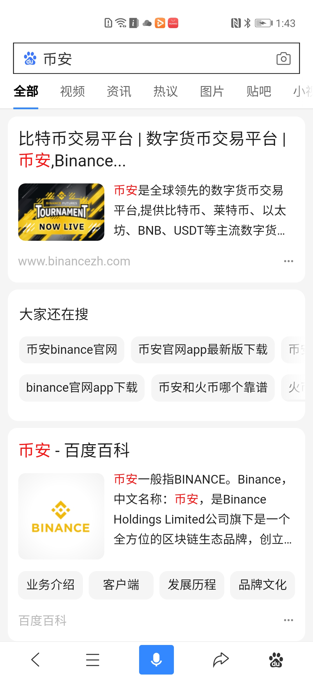 交易所app（张建交易所app）-第6张图片-科灵网