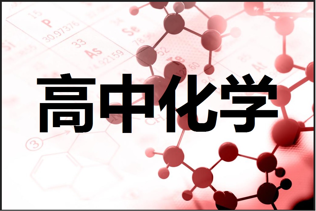 配位键是什么（判断配位键空轨道最简单的方法）