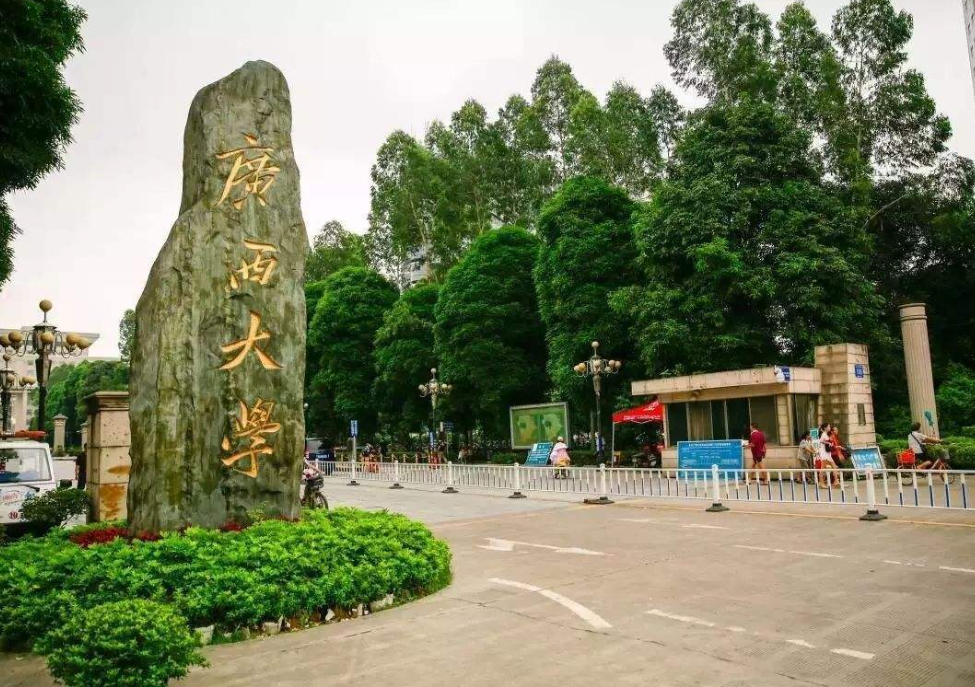 广西大学被拆分，农学院强势回归，师范学院却没能传来好消息