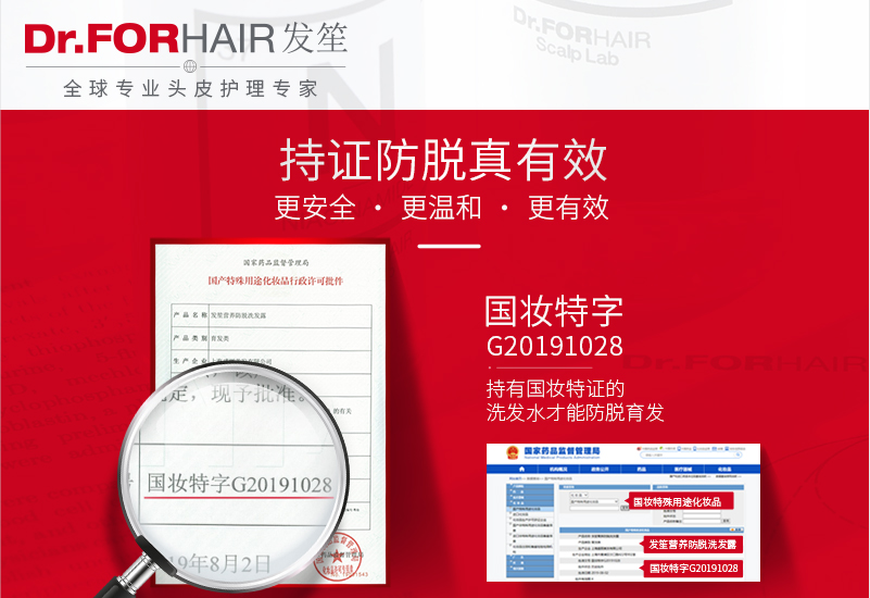 中国发证“认可”，脱发终于有救了