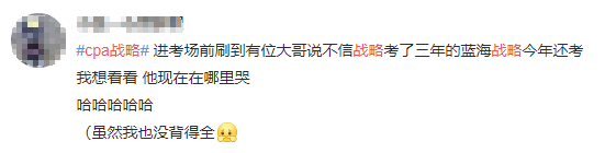 一个考点考了3年，吃透2017-2019年真题，注会势在必得